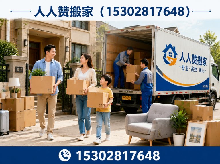 南海区公司搬迁展示图