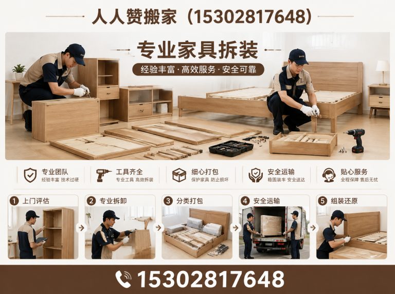 南海区佛山搬家展示图
